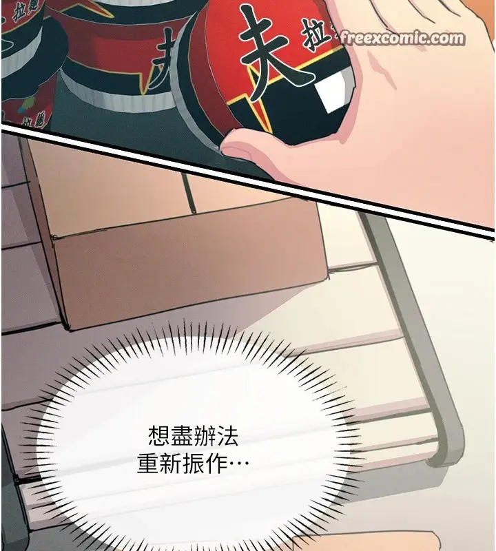 漫画《恶次人生》第1话第15张图