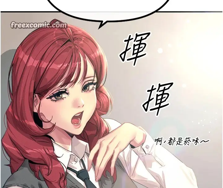 漫画《恶次人生》第1话第150张图