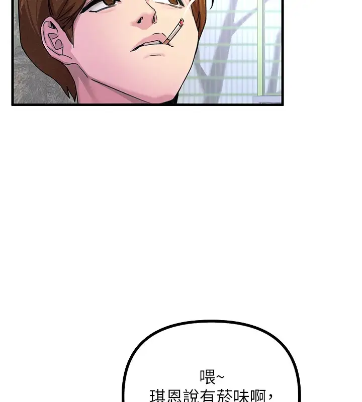 漫画《恶次人生》第1话第153张图