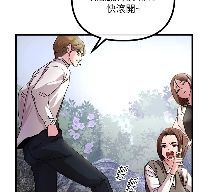 漫画《恶次人生》第1话第154张图
