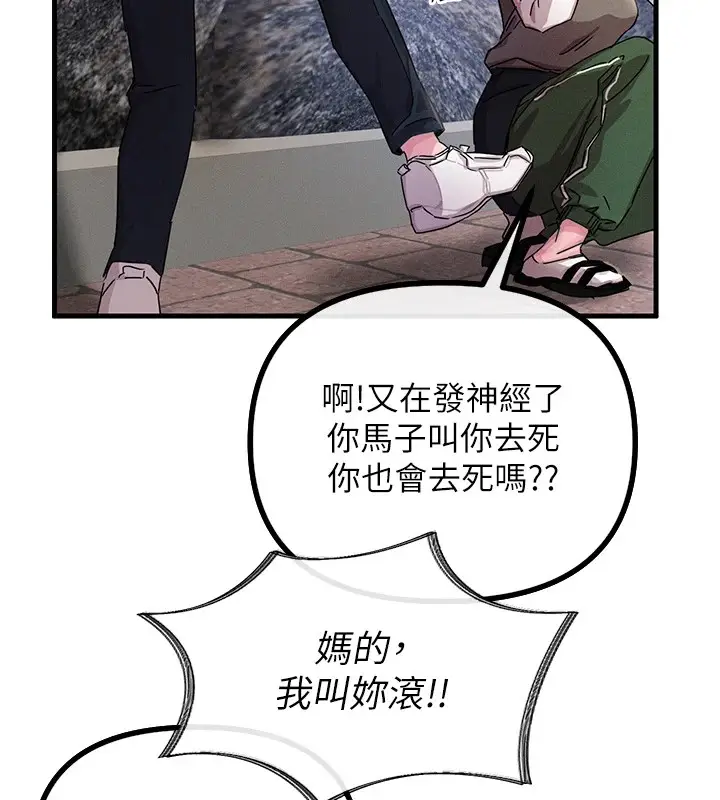 漫画《恶次人生》第1话第155张图