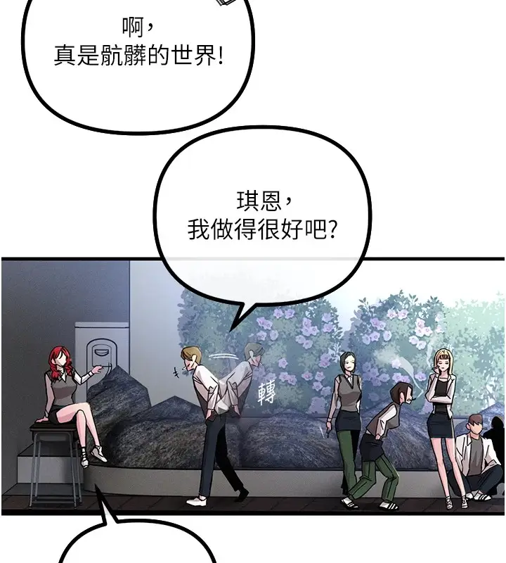 漫画《恶次人生》第1话第156张图