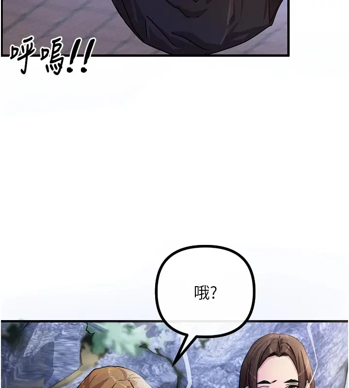 漫画《恶次人生》第1话第159张图