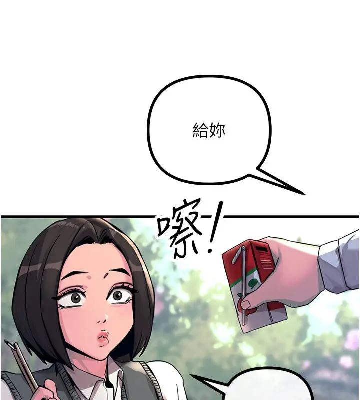 漫画《恶次人生》第1话第164张图