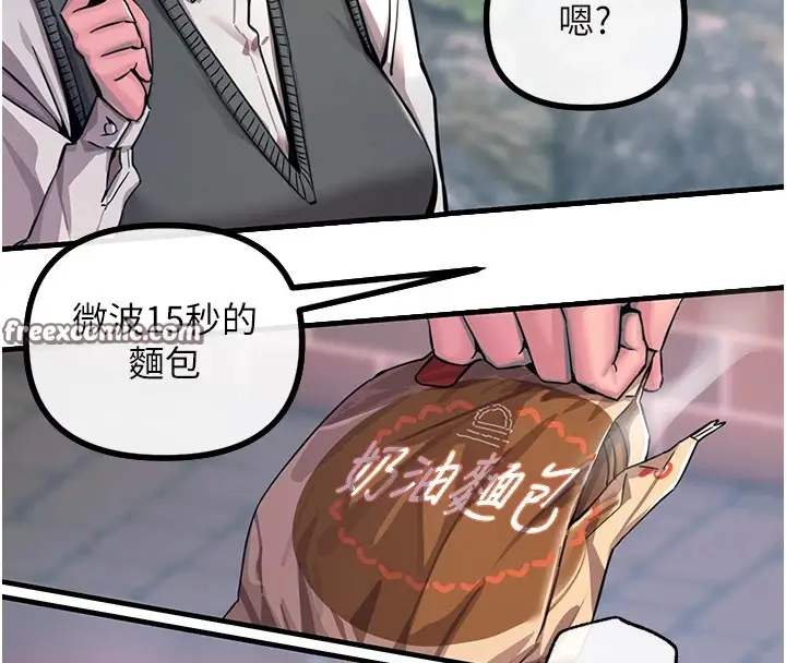漫画《恶次人生》第1话第165张图