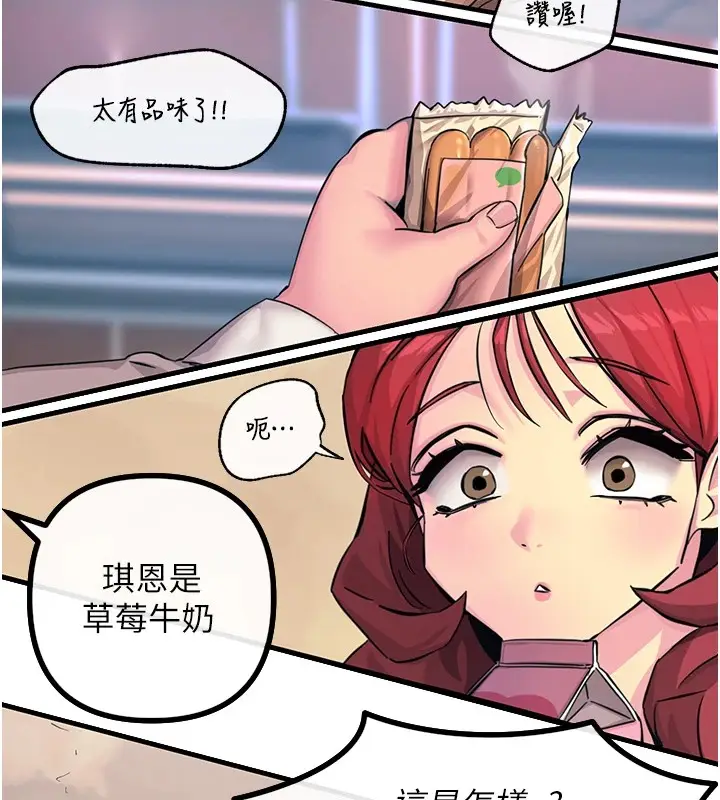 漫画《恶次人生》第1话第166张图