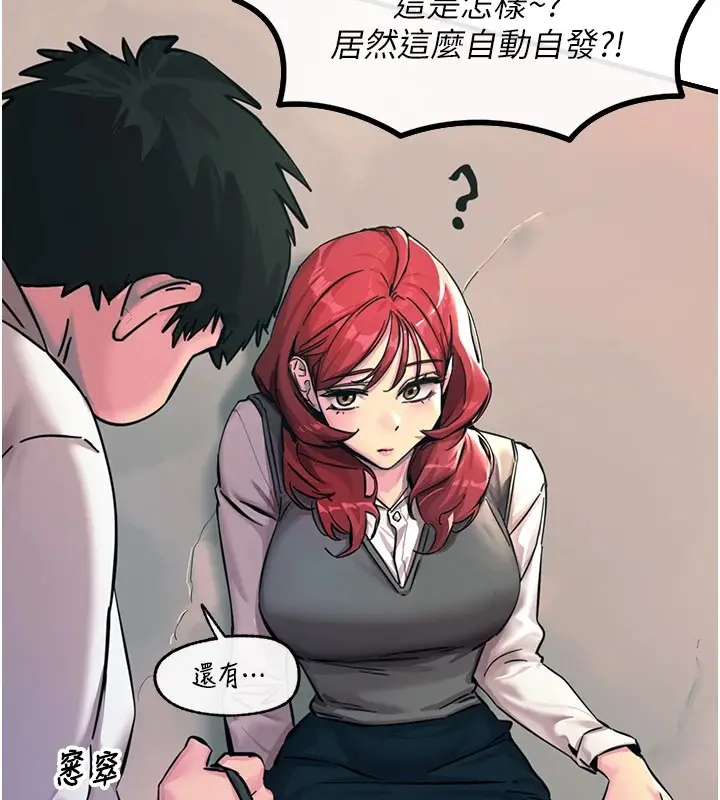 漫画《恶次人生》第1话第167张图