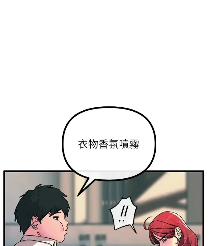 漫画《恶次人生》第1话第170张图