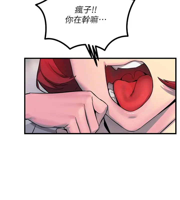 漫画《恶次人生》第1话第172张图
