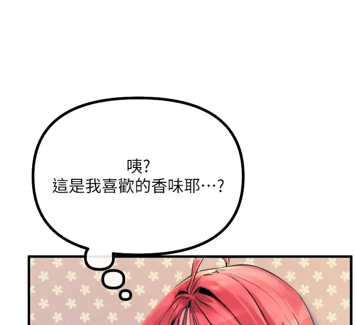 漫画《恶次人生》第1话第173张图
