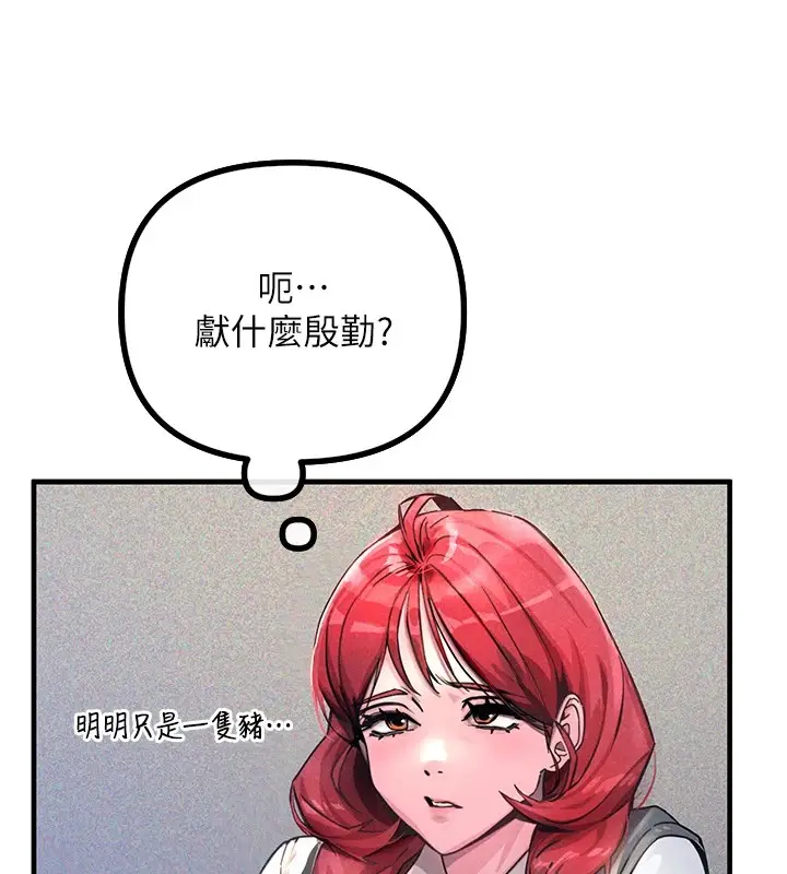 漫画《恶次人生》第1话第177张图