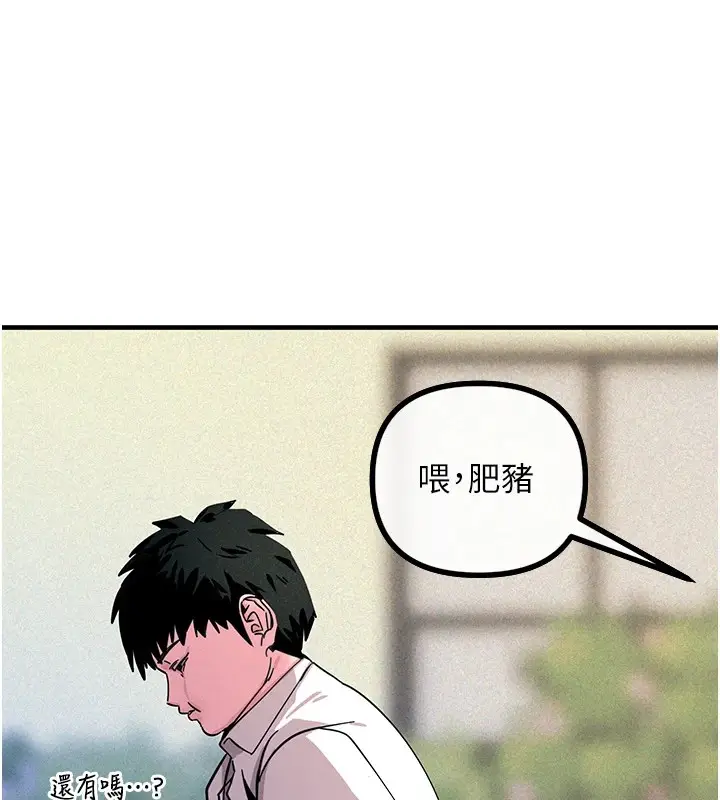 漫画《恶次人生》第1话第179张图