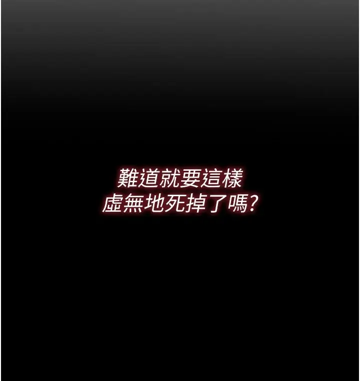 漫画《恶次人生》第1话第18张图