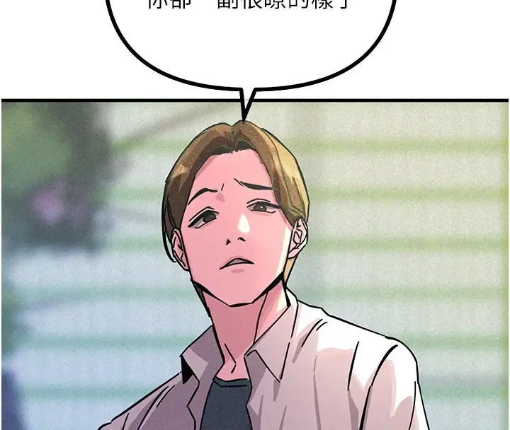 漫画《恶次人生》第1话第184张图