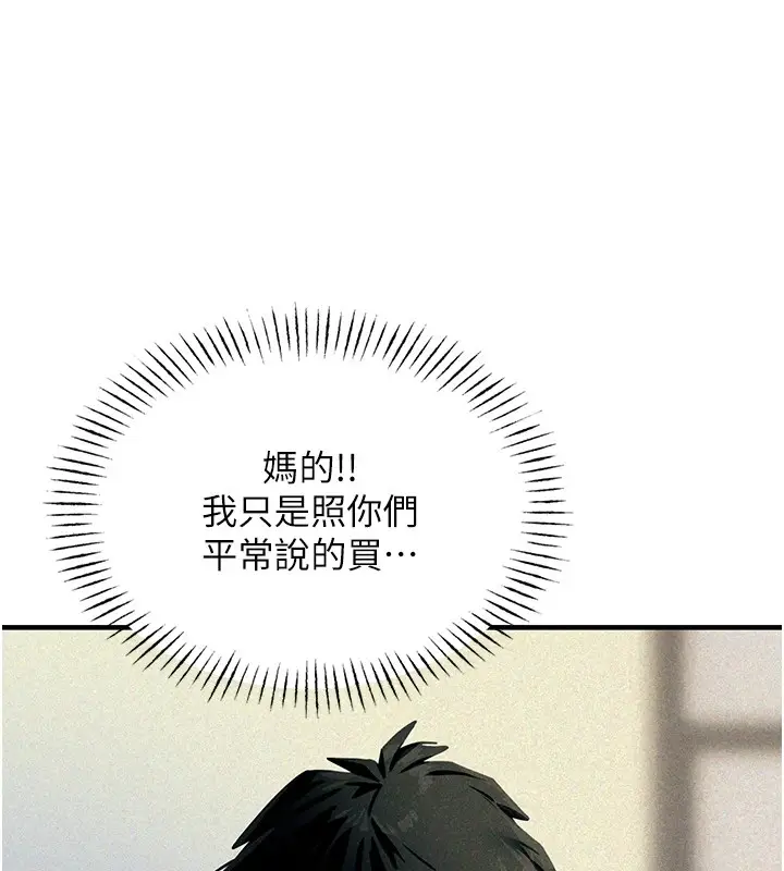 漫画《恶次人生》第1话第186张图