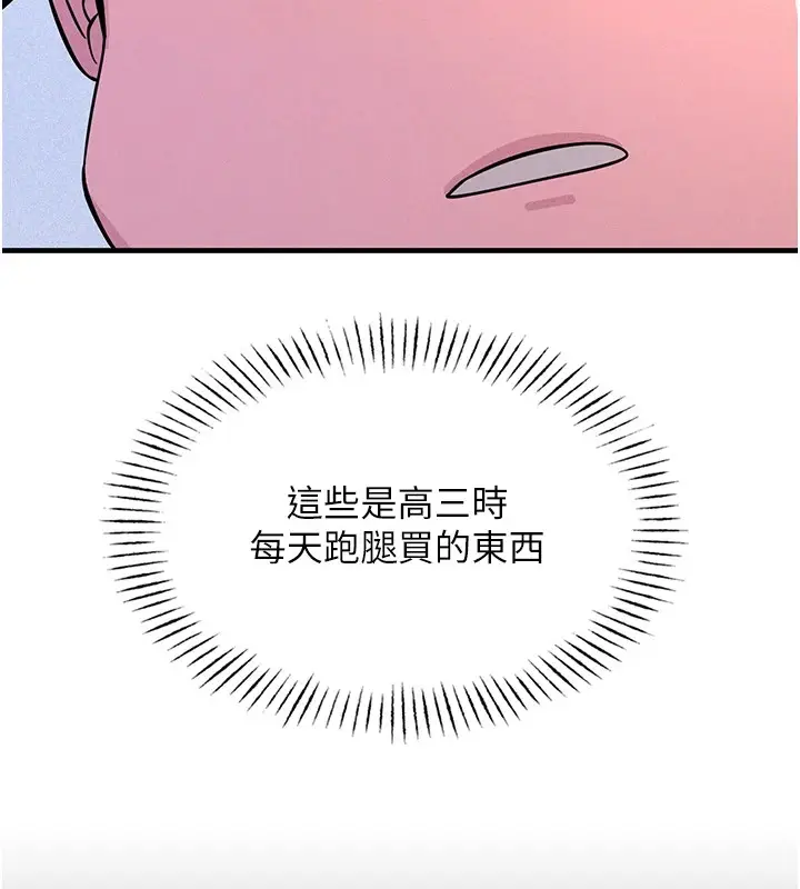 漫画《恶次人生》第1话第189张图