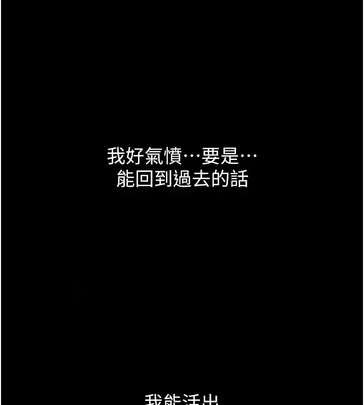漫画《恶次人生》第1话第19张图