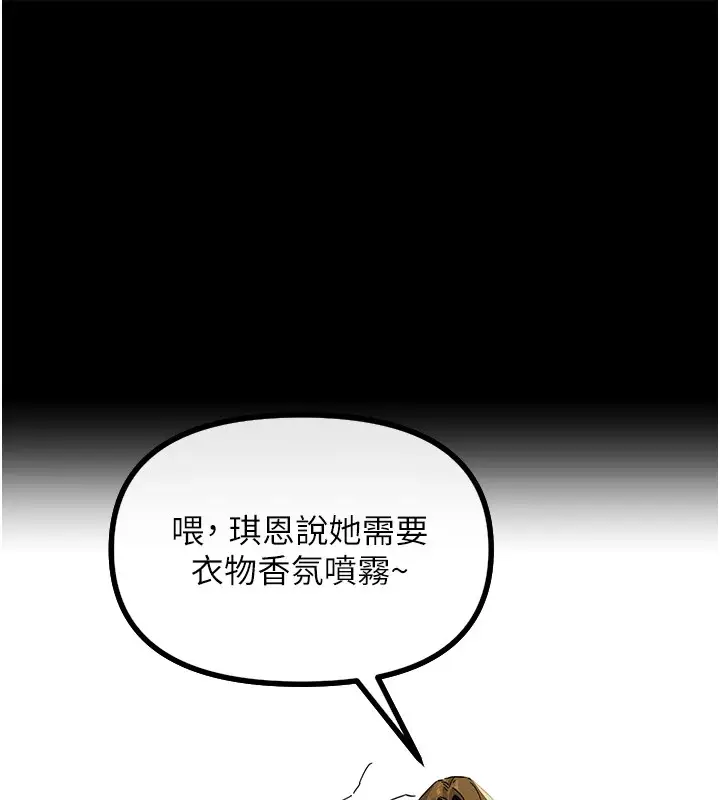 漫画《恶次人生》第1话第191张图
