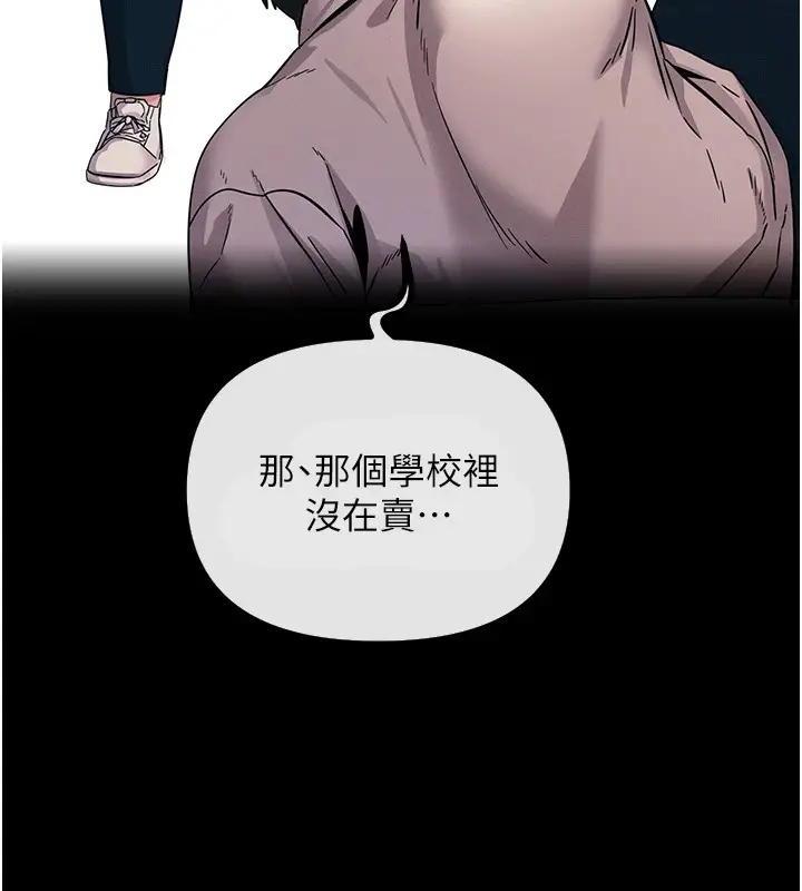 漫画《恶次人生》第1话第193张图