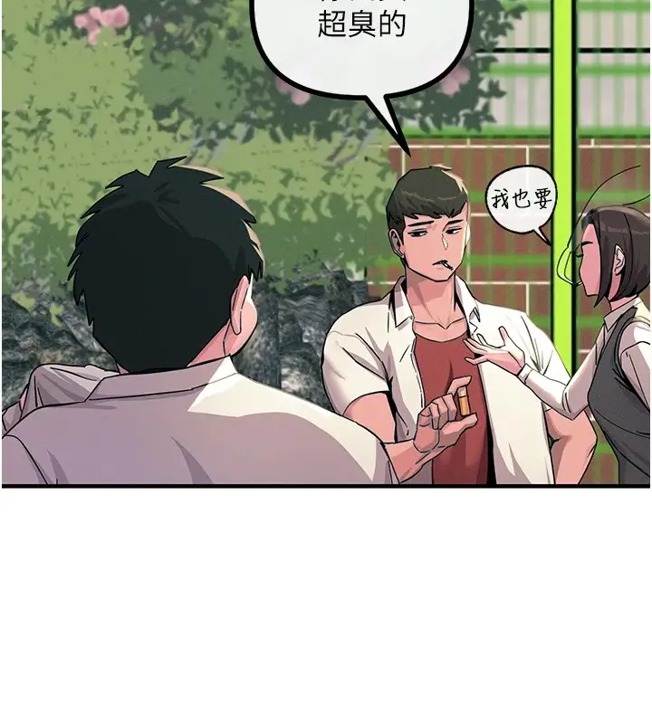 漫画《恶次人生》第1话第197张图
