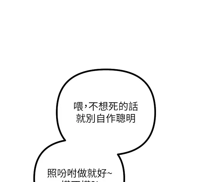 漫画《恶次人生》第1话第198张图