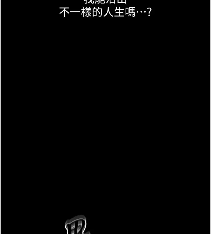 漫画《恶次人生》第1话第20张图