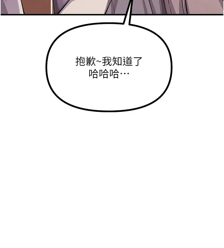 漫画《恶次人生》第1话第200张图
