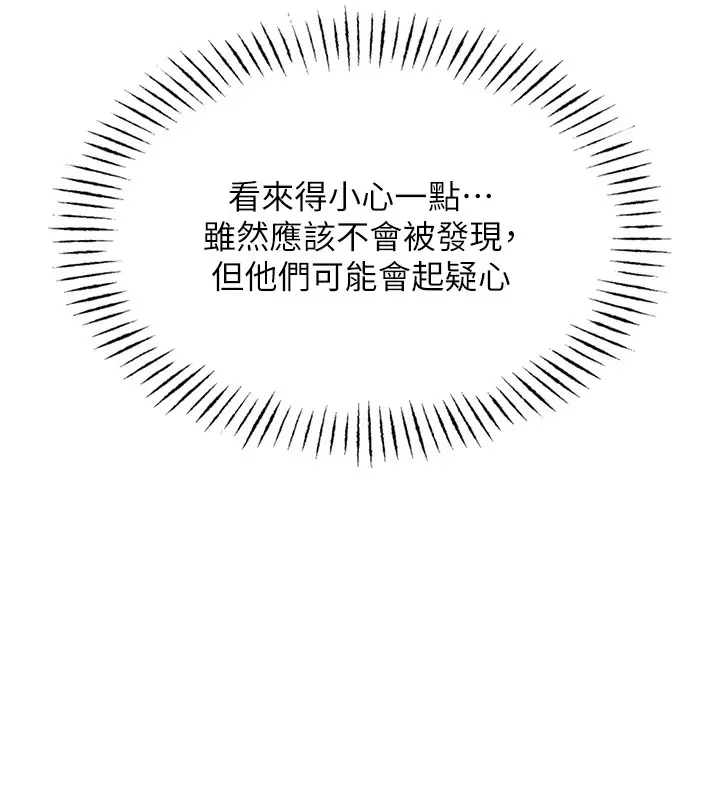 漫画《恶次人生》第1话第201张图