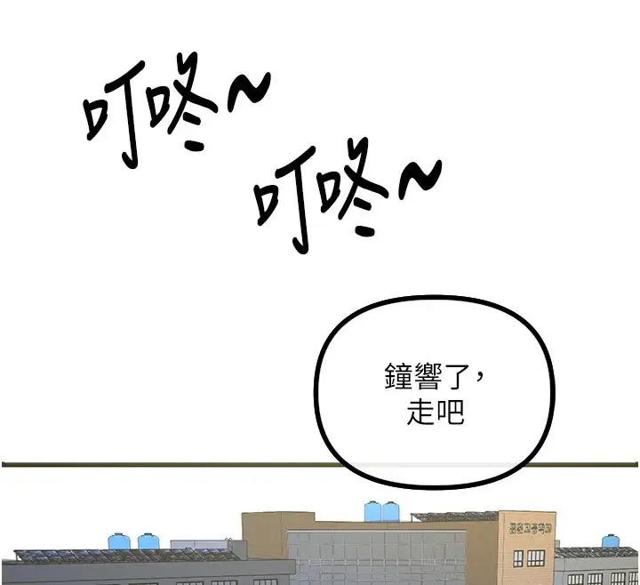漫画《恶次人生》第1话第202张图