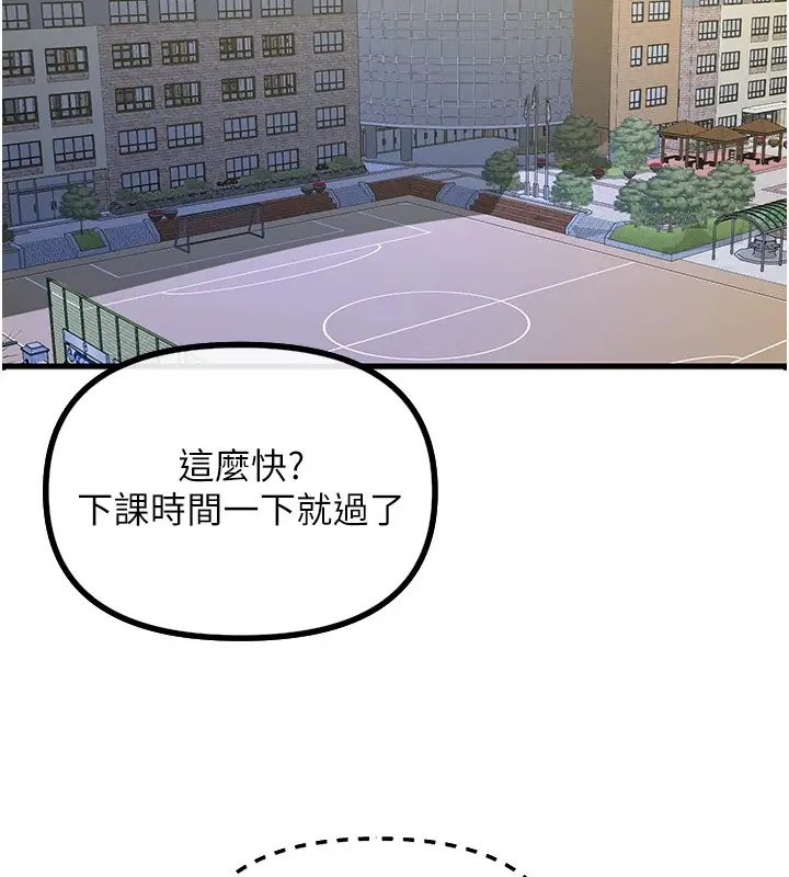 漫画《恶次人生》第1话第203张图