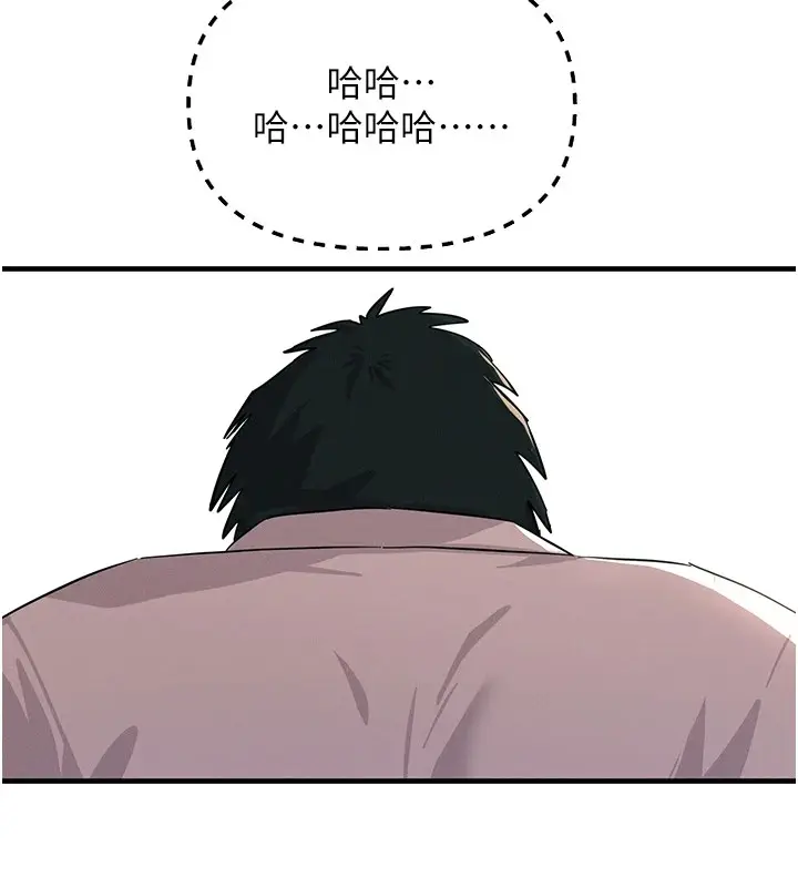 漫画《恶次人生》第1话第204张图