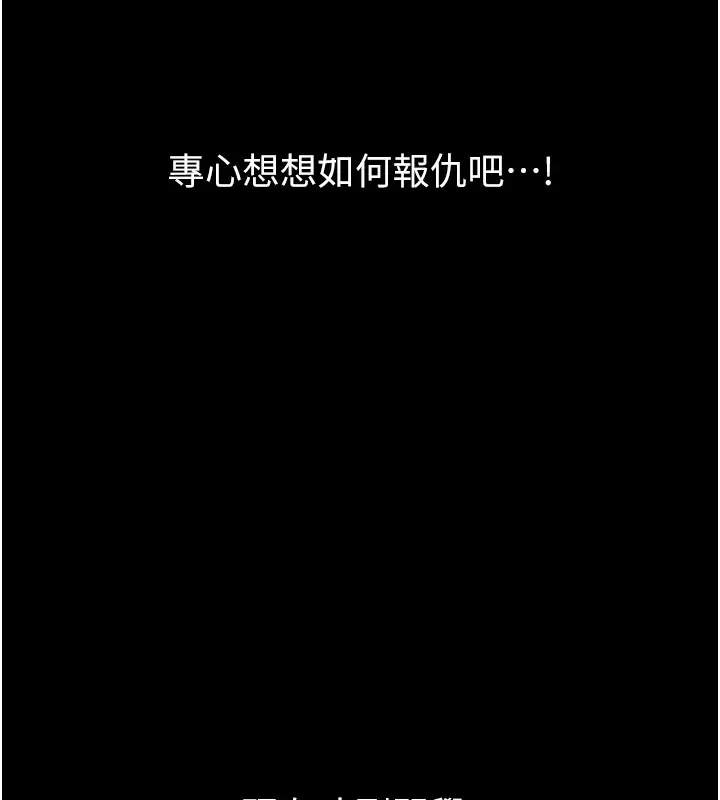 漫画《恶次人生》第1话第208张图