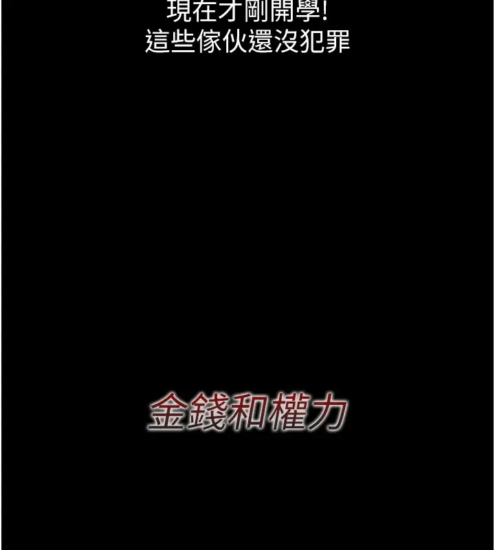 漫画《恶次人生》第1话第209张图
