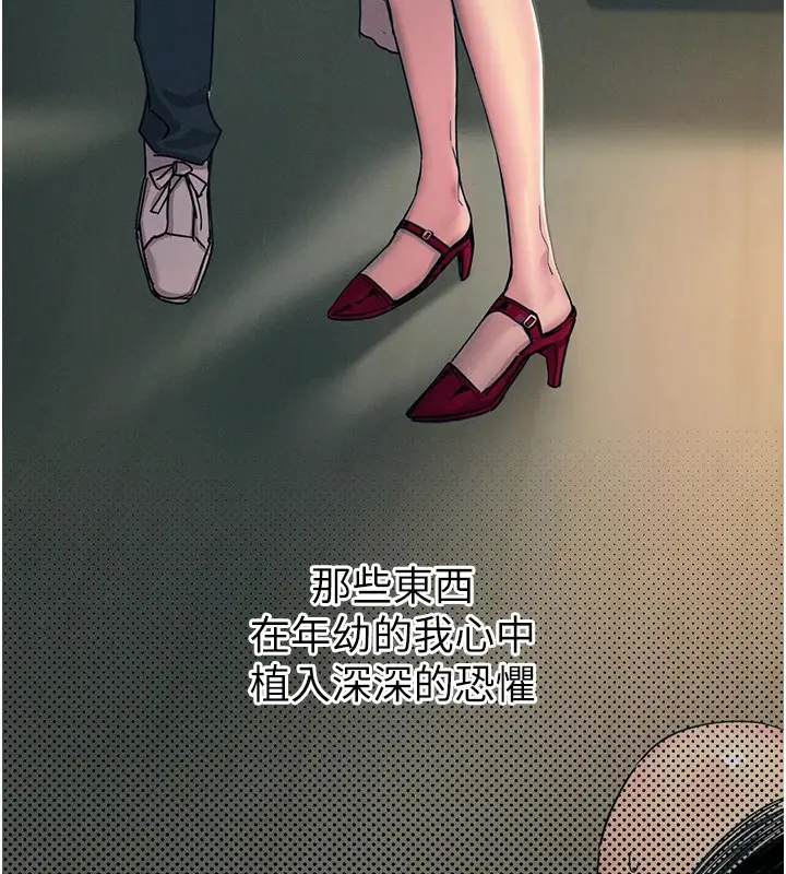 漫画《恶次人生》第1话第212张图