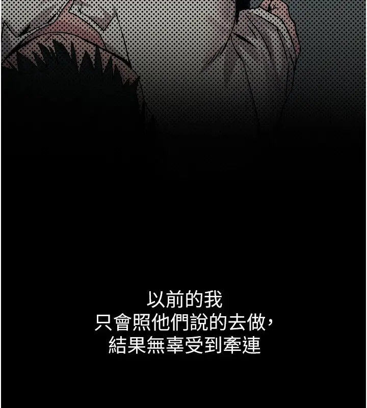 漫画《恶次人生》第1话第215张图