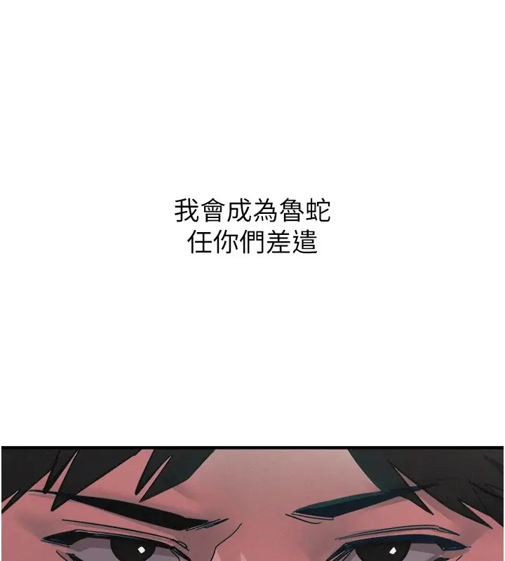 漫画《恶次人生》第1话第221张图