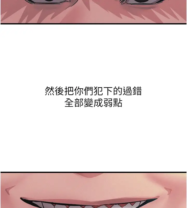 漫画《恶次人生》第1话第222张图