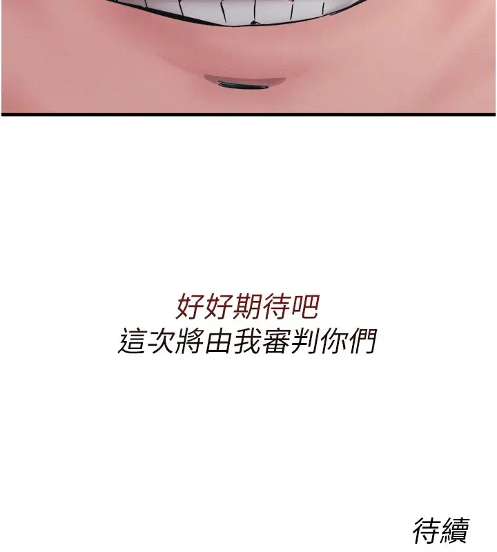 漫画《恶次人生》第1话第223张图