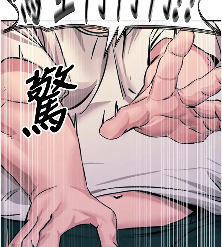 漫画《恶次人生》第1话第24张图