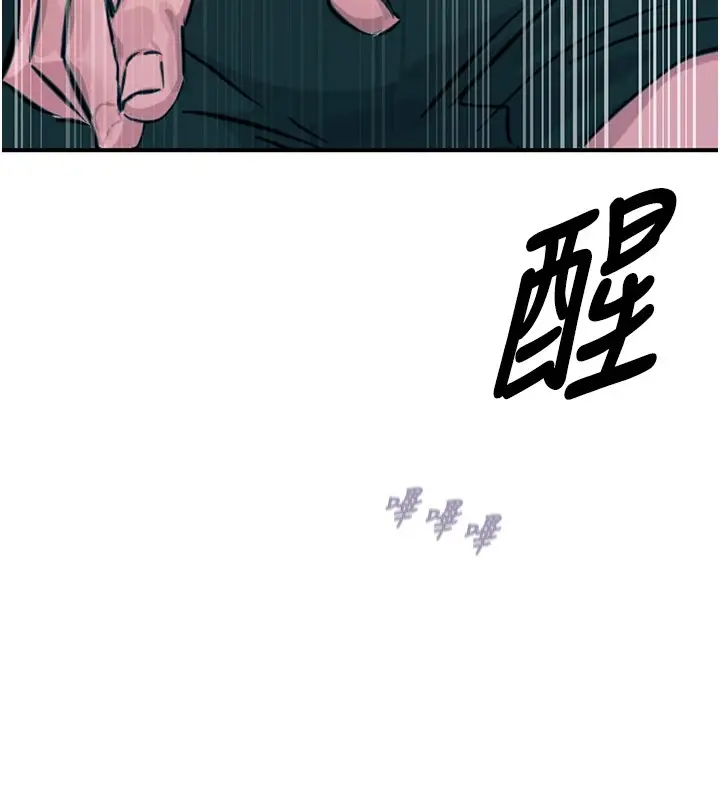 漫画《恶次人生》第1话第25张图