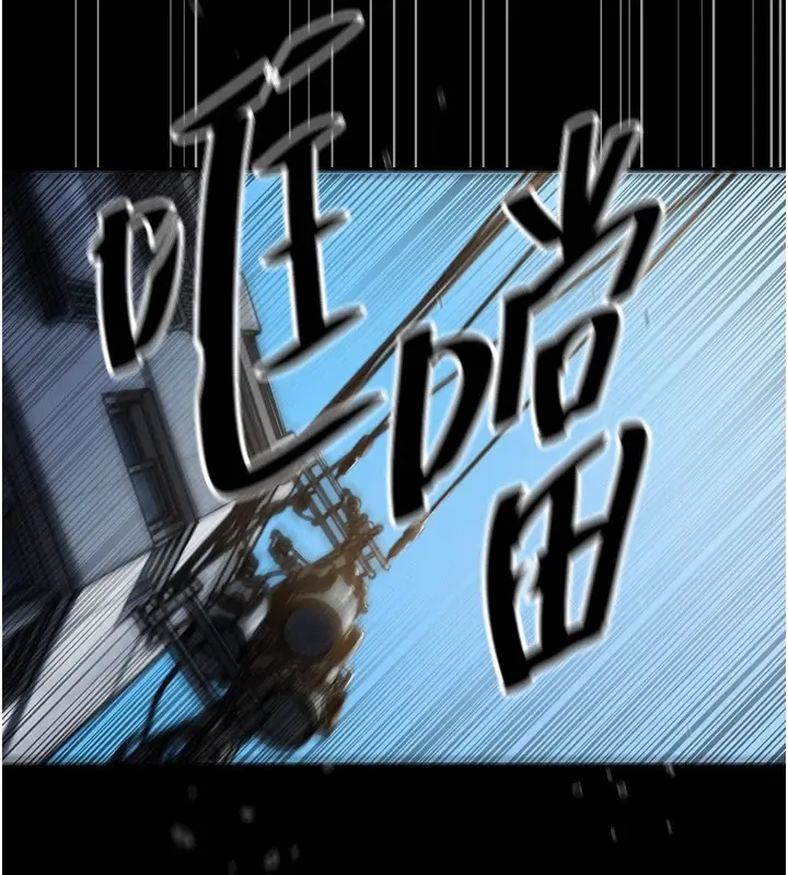 漫画《恶次人生》第1话第3张图