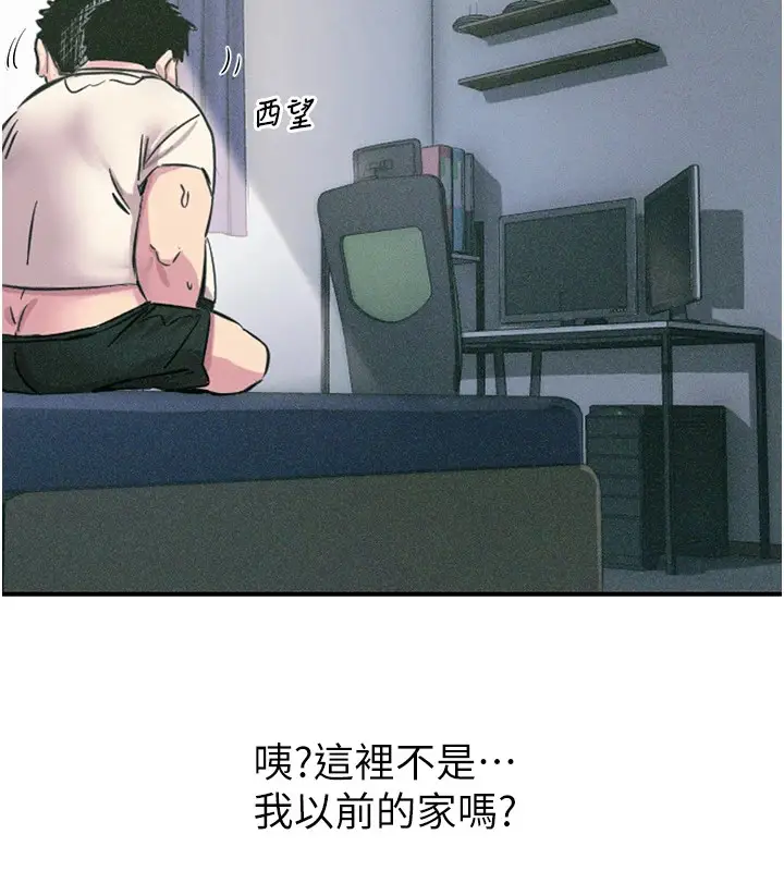 漫画《恶次人生》第1话第31张图