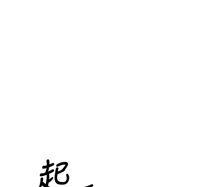 漫画《恶次人生》第1话第32张图