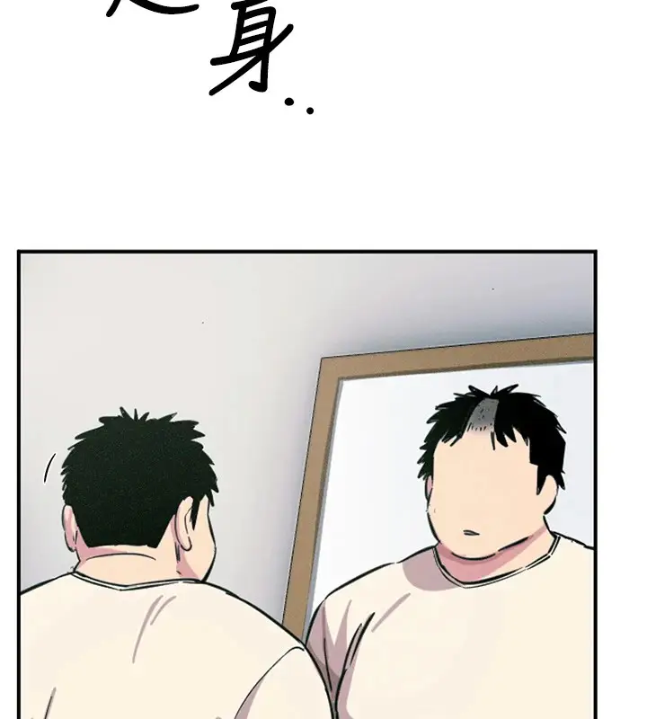 漫画《恶次人生》第1话第33张图