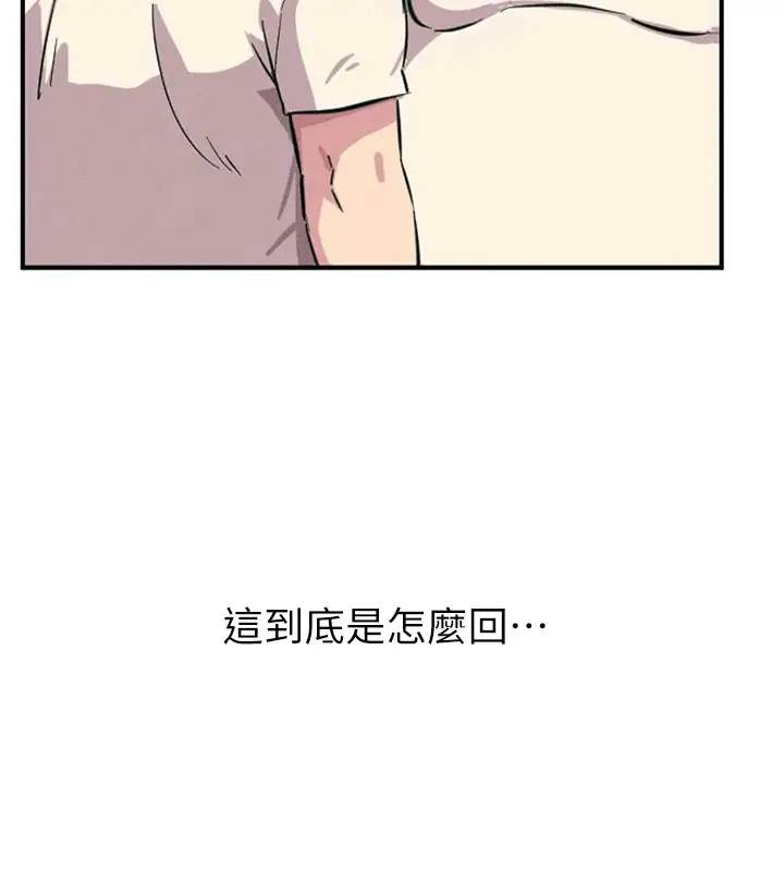 漫画《恶次人生》第1话第34张图