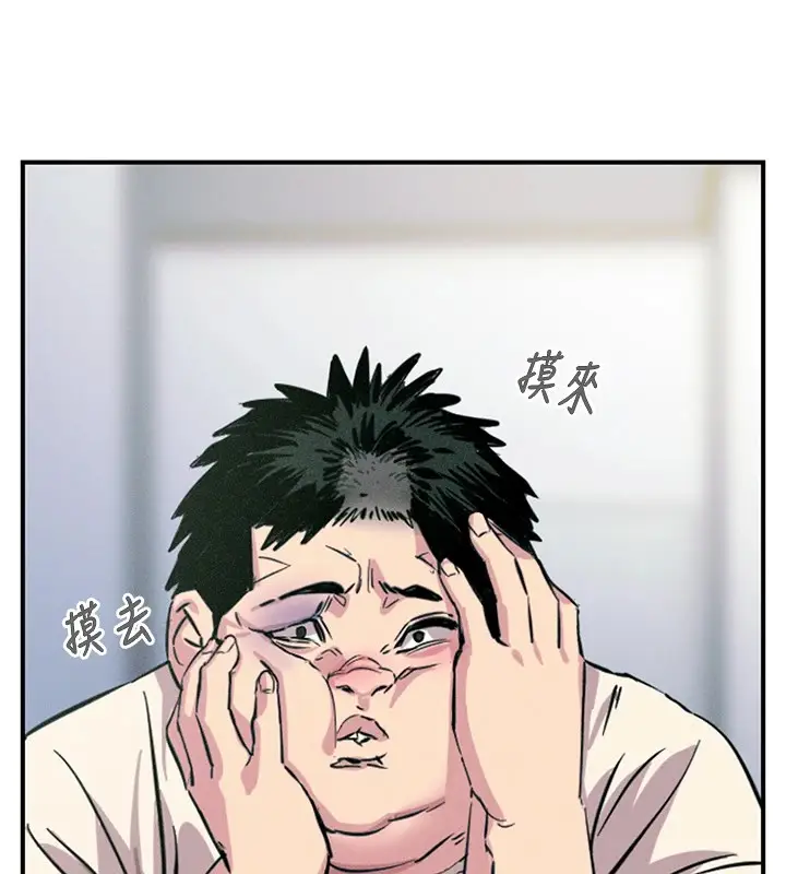 漫画《恶次人生》第1话第35张图