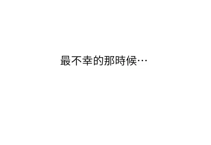 漫画《恶次人生》第1话第38张图