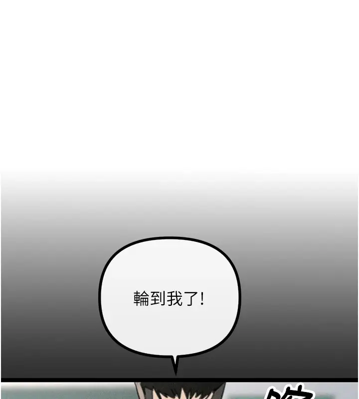 漫画《恶次人生》第1话第39张图
