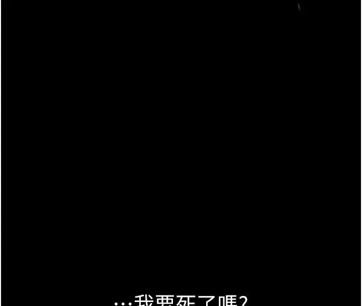漫画《恶次人生》第1话第4张图