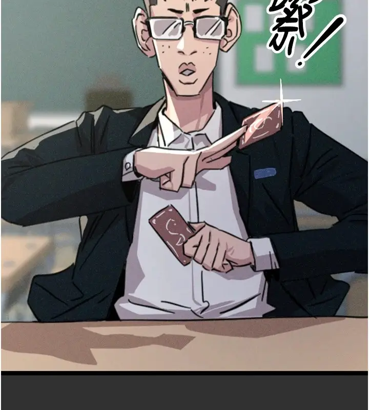 漫画《恶次人生》第1话第40张图
